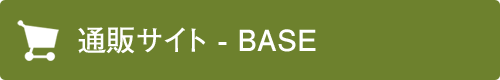 通販サイト：霧立亭 BASE店